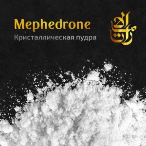 Кристаллический мефедрон купить меф в Севастополе